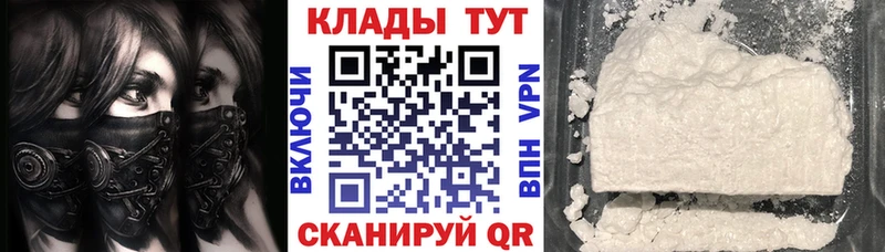 Купить наркотики сайты Гороховец MEGA зеркало Кокаин Alpha PVP Мефедрон ГАШ Канабис