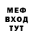 МЕТАДОН кристалл Hehe chomp