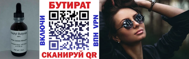 БУТИРАТ жидкий экстази блэк спрут рабочий сайт Гороховец сайты даркнета официальный сайт купить наркотик