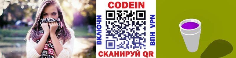продажа наркотиков  Гороховец  Кодеиновый сироп Lean напиток Lean (лин) 