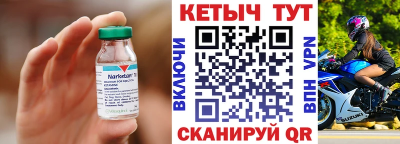 хочу   Гороховец  КЕТАМИН VHQ 