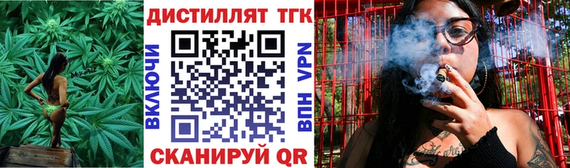 ТГК вейп с тгк Гороховец